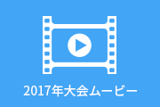 世界遺産姫路城マラソン2017・ムービー