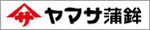 ヤマサ蒲鉾株式会社