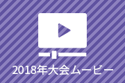 世界遺産姫路城マラソン2018・ムービー