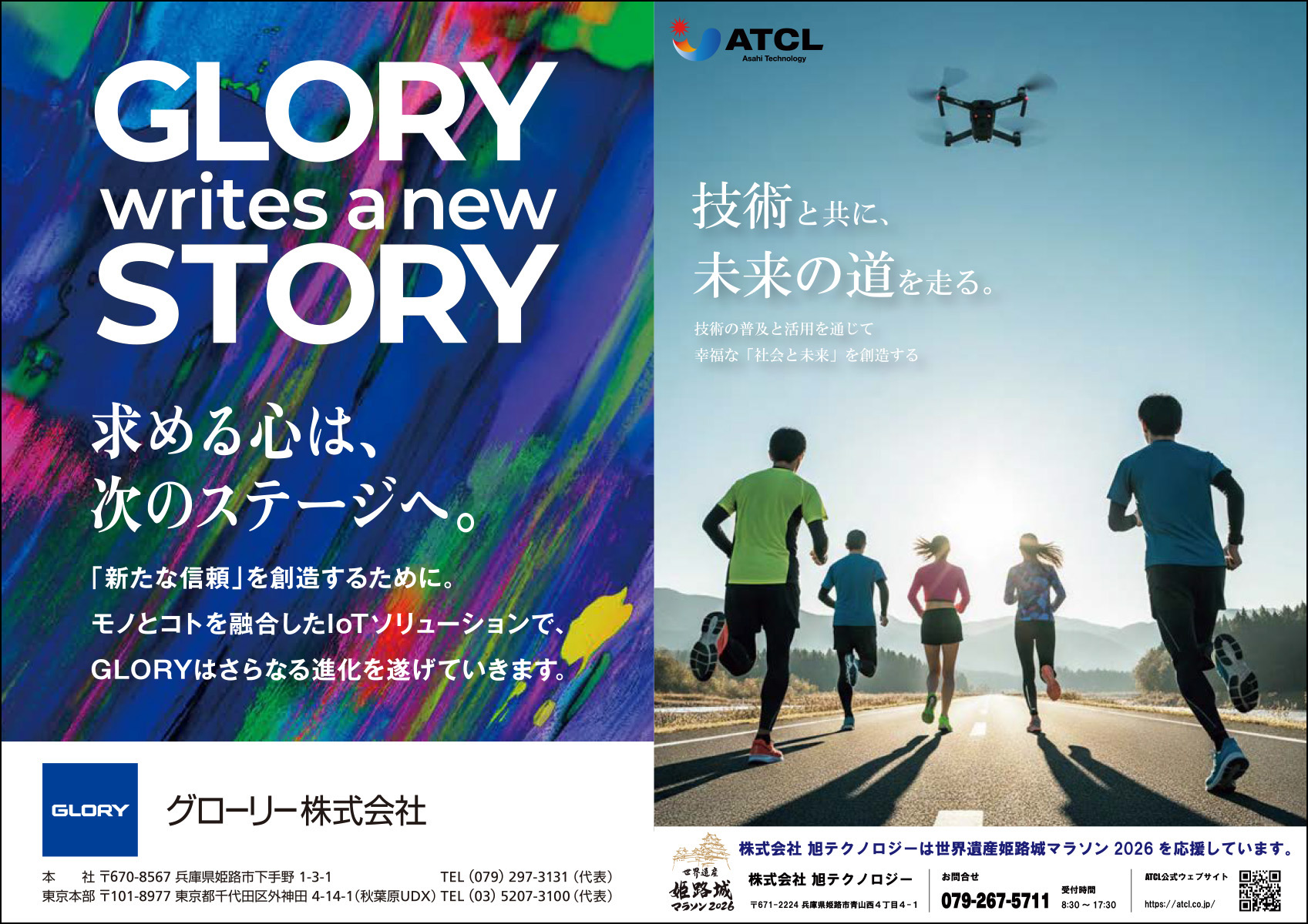 大会プログラム