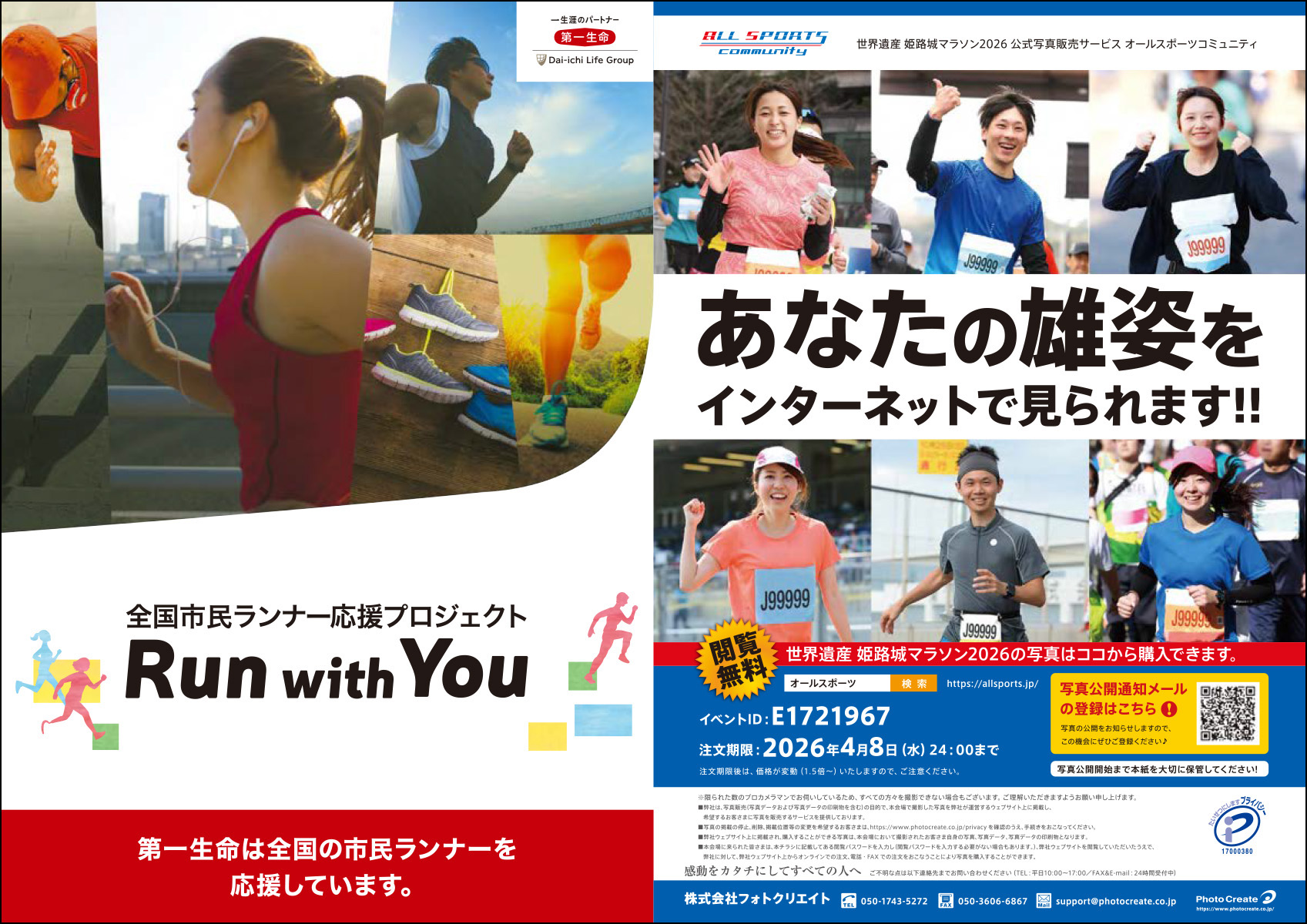 大会プログラム