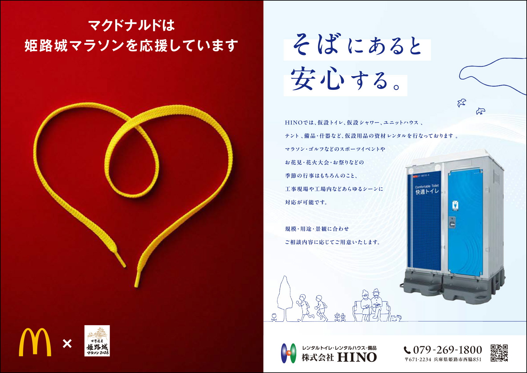 大会プログラム