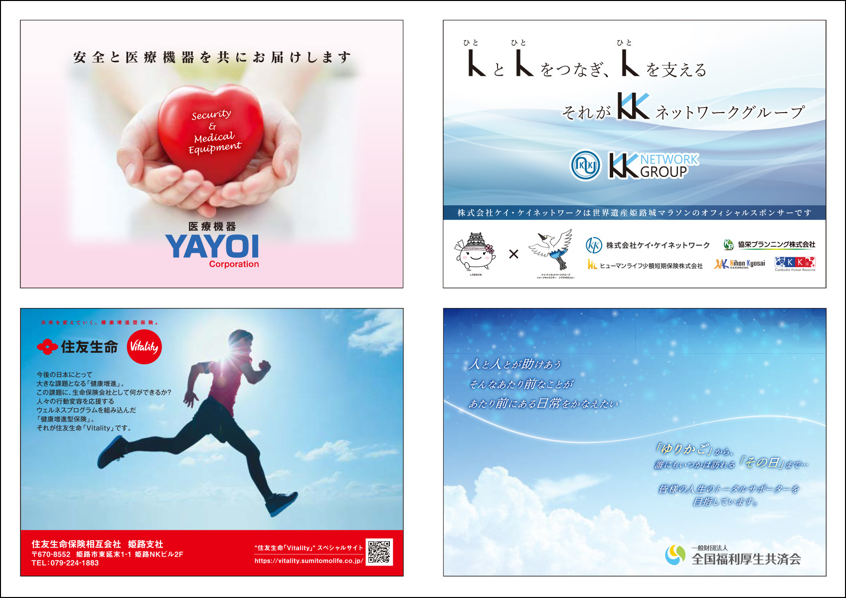 大会プログラム