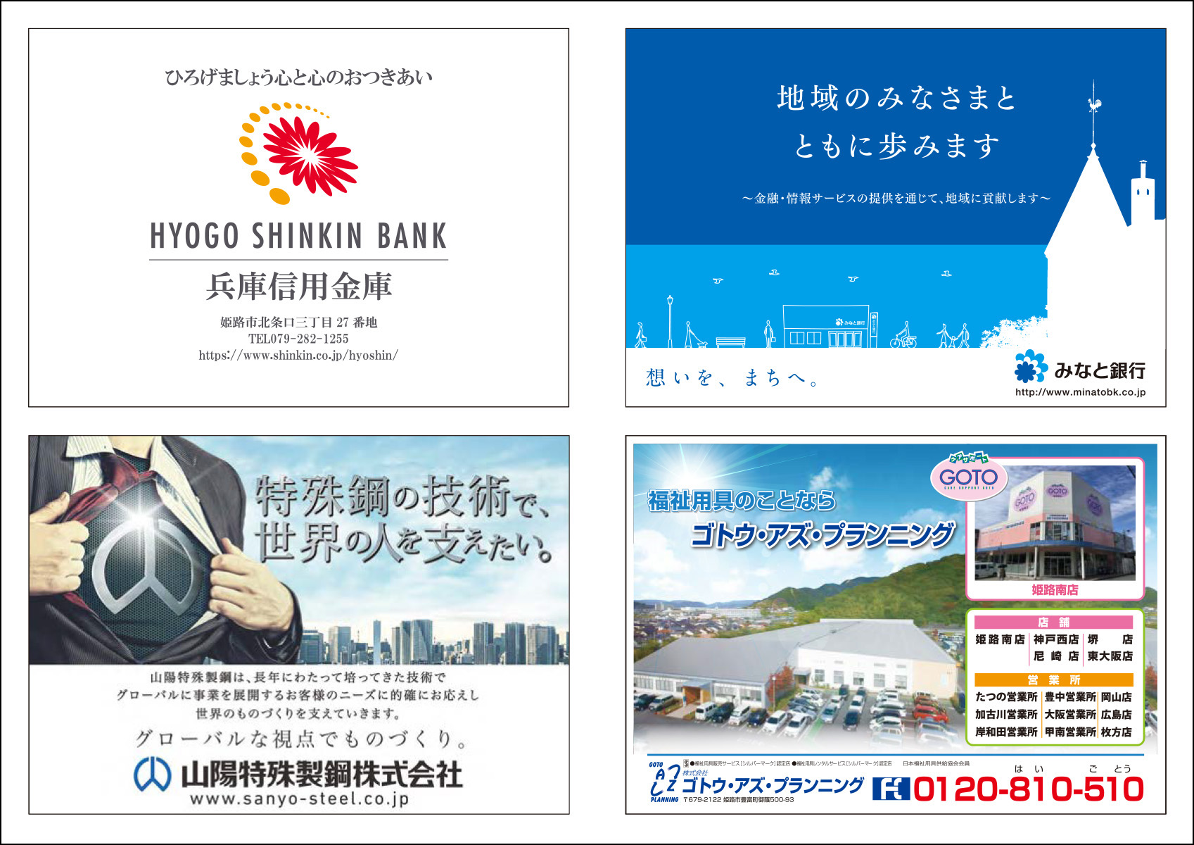 大会プログラム