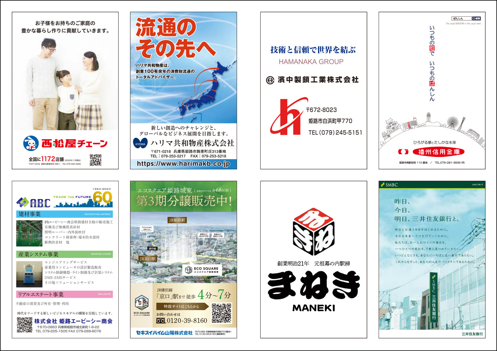 大会プログラム