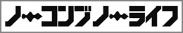 日高食品工業株式会社